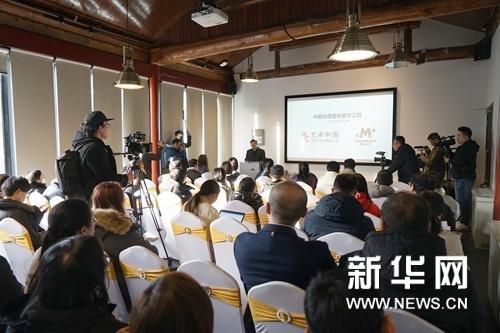 “中国非遗音乐数字工程”在京启动