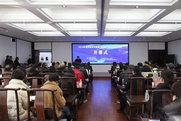 2019年度河南省非物质文化遗产研究基地