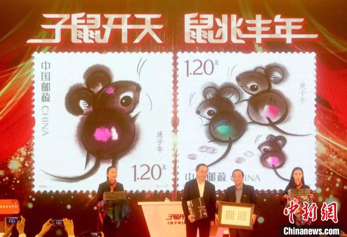 庚子鼠年生肖邮票韩美林担纲设计