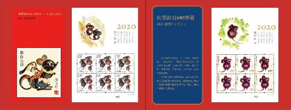 朱炳仁献礼600年紫禁城鼠年邮册《紫禁澄怀》仪式顺利举行