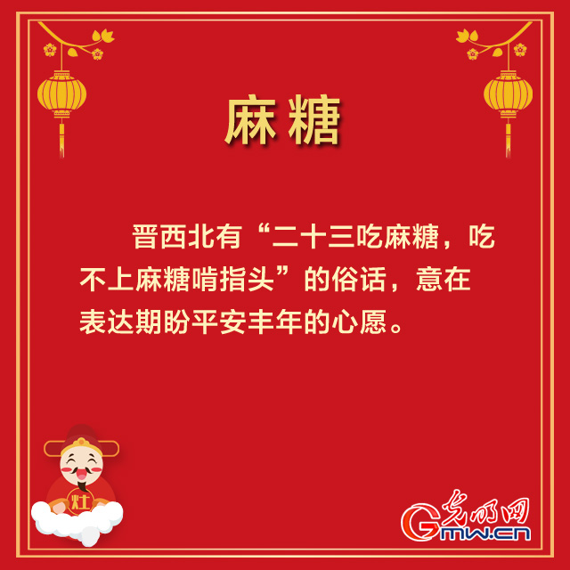 今日小年 你家讲究吃啥？