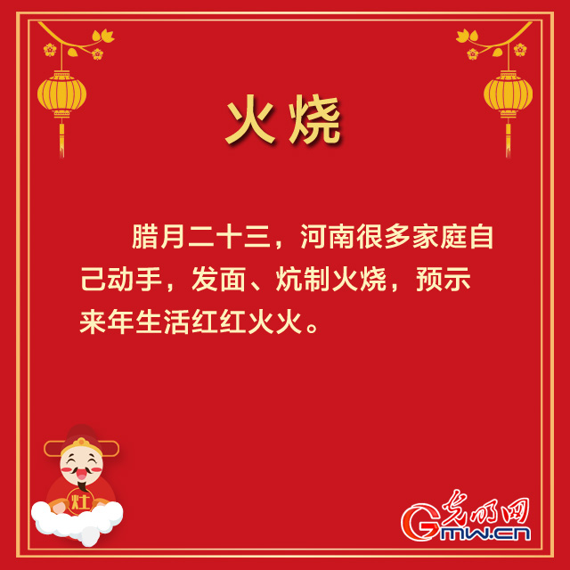 今日小年 你家讲究吃啥？