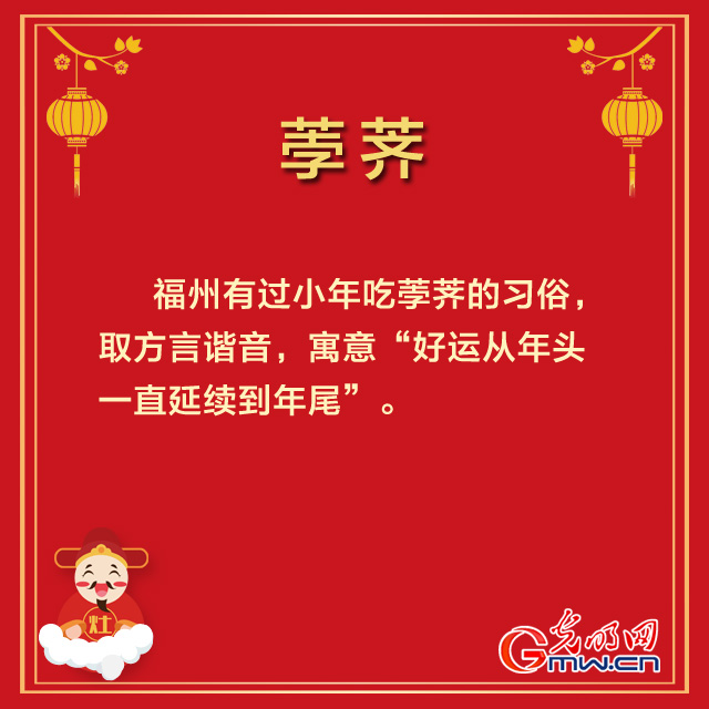 今日小年 你家讲究吃啥？