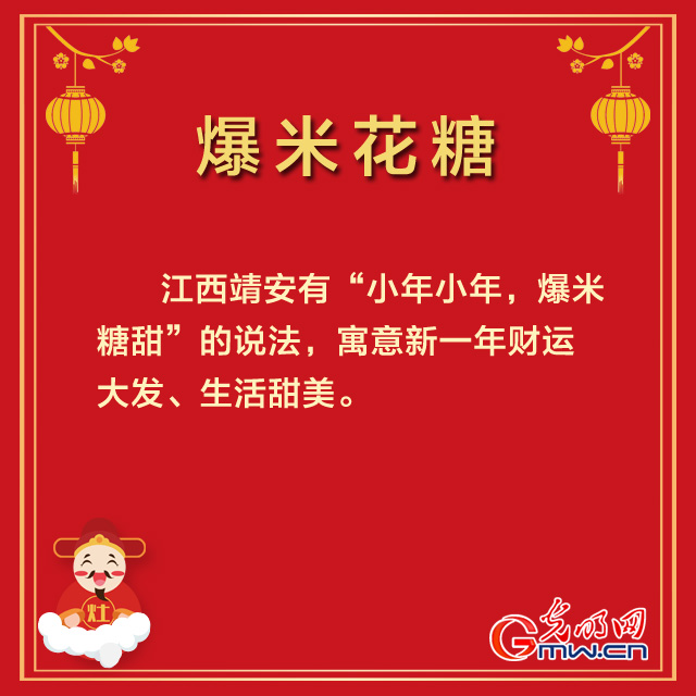 今日小年 你家讲究吃啥？