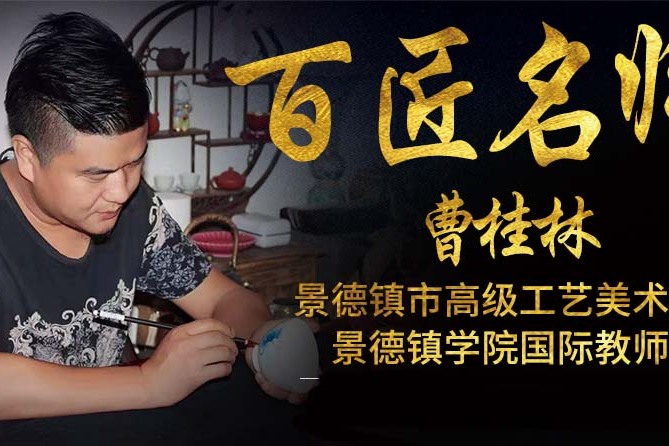 人“闲”绘诗情,浮生画烟火——“闲人”曹