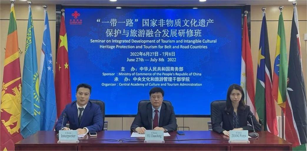 “‘一带一路’非物质文化遗产保护与旅游融