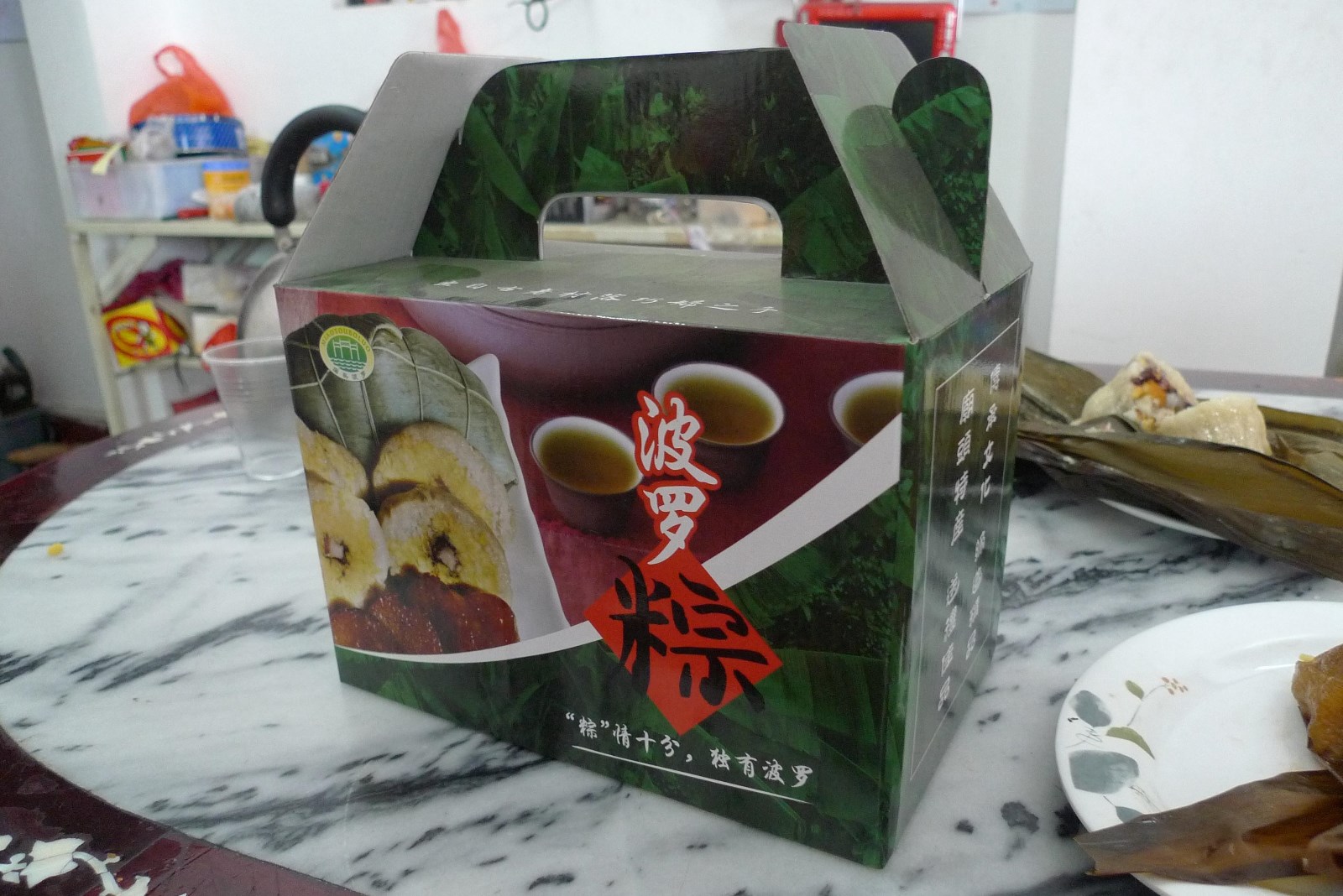 波罗粽.jpg