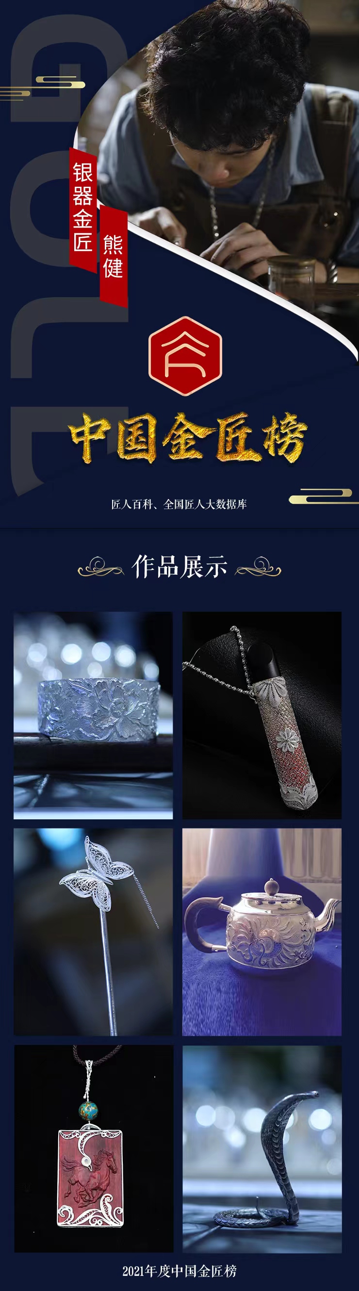熊健.jpg