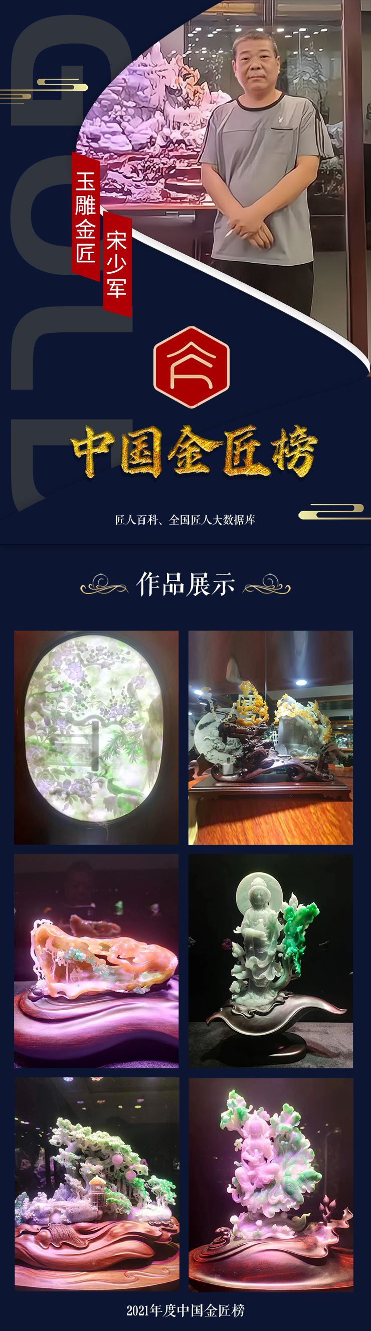 宋少军海报.jpg