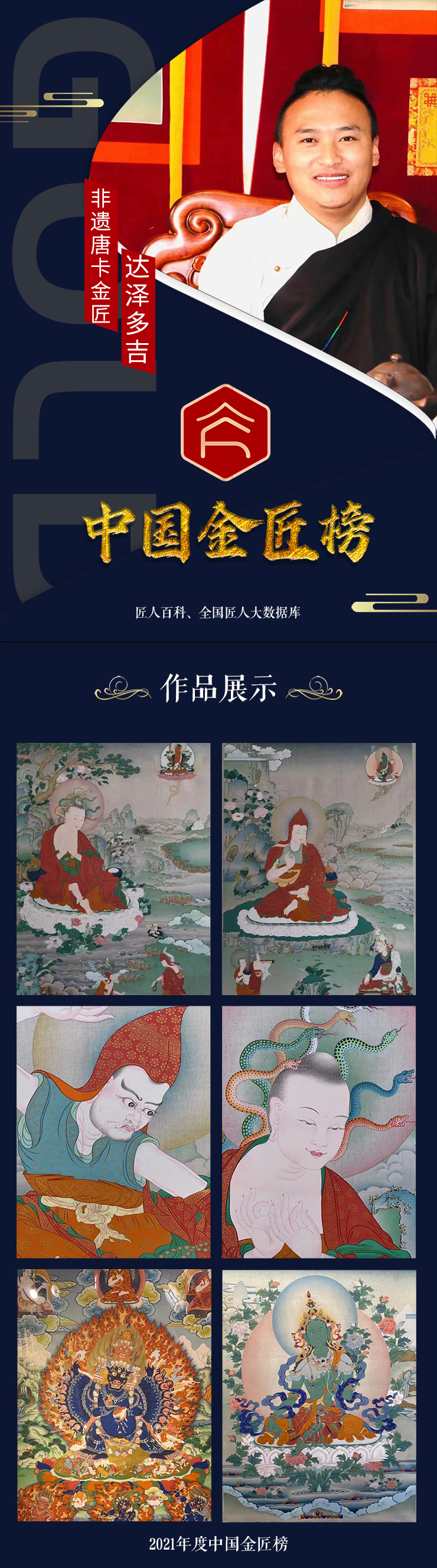 达泽多吉啊.jpg