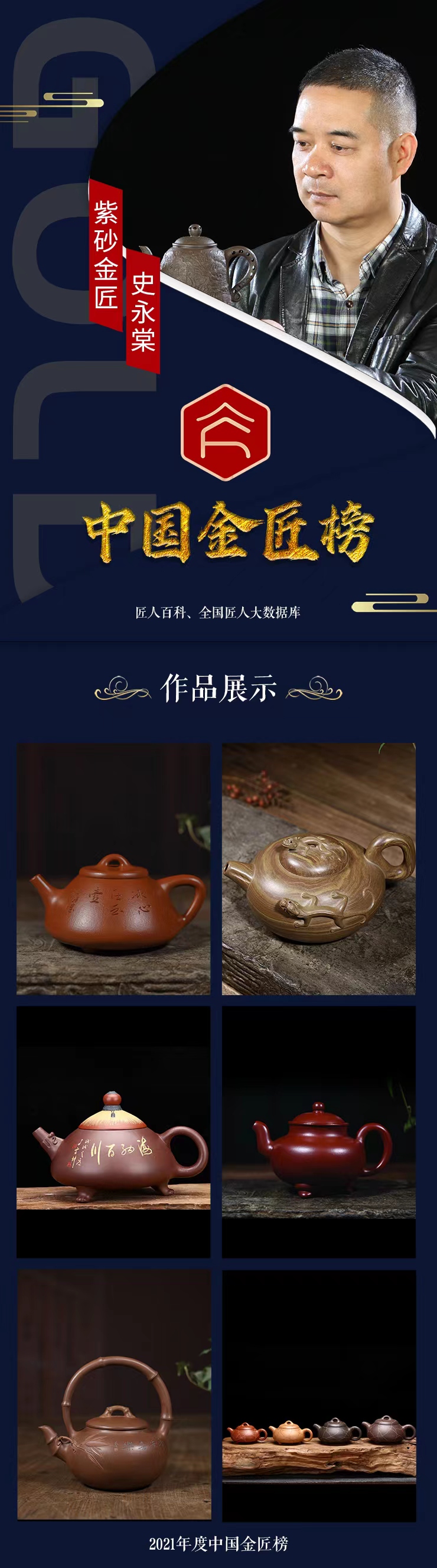 史勇唐.jpg