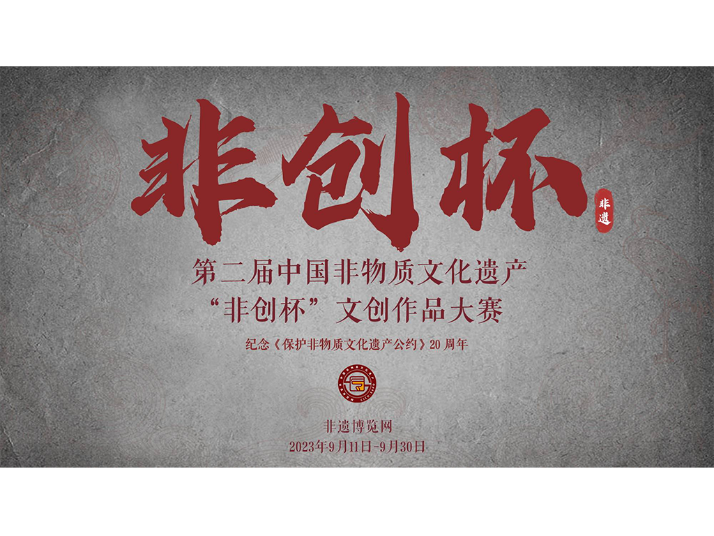 非创杯