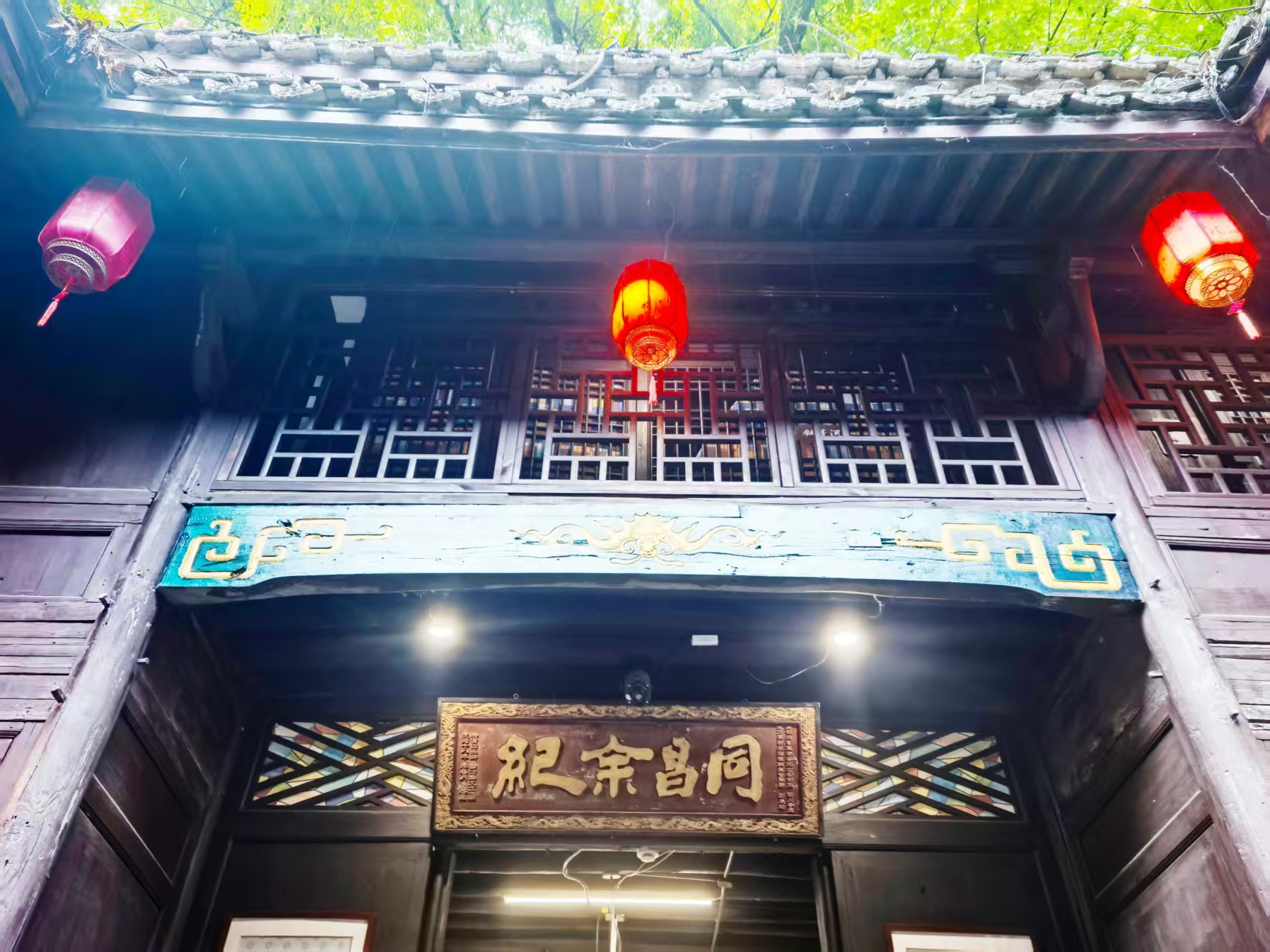 同昌余纪：一方匾额照见的百年家业