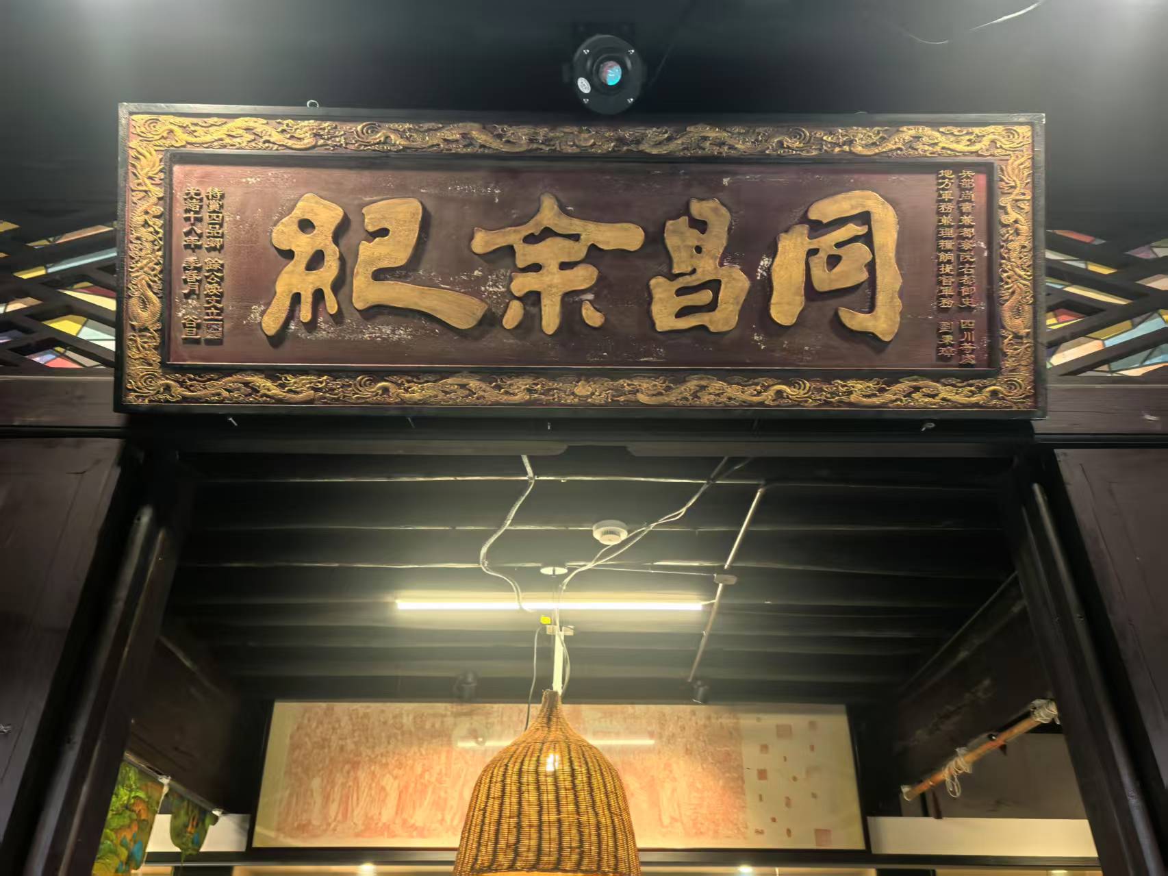 同昌余纪记事