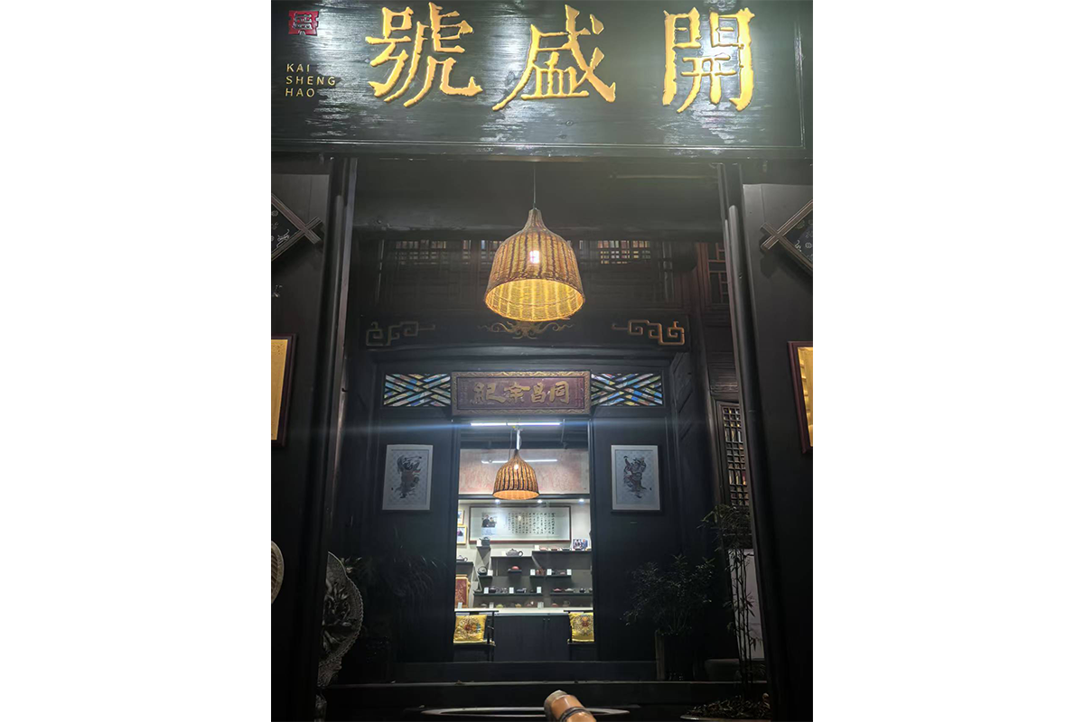 双脉归宗：余江廷与同昌余纪的世纪圆融