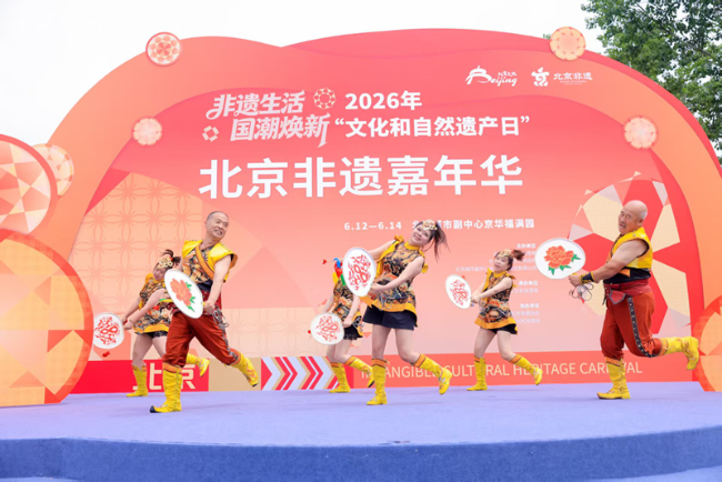 北京非遗：擘画“保护传承利用典范之城”新图景